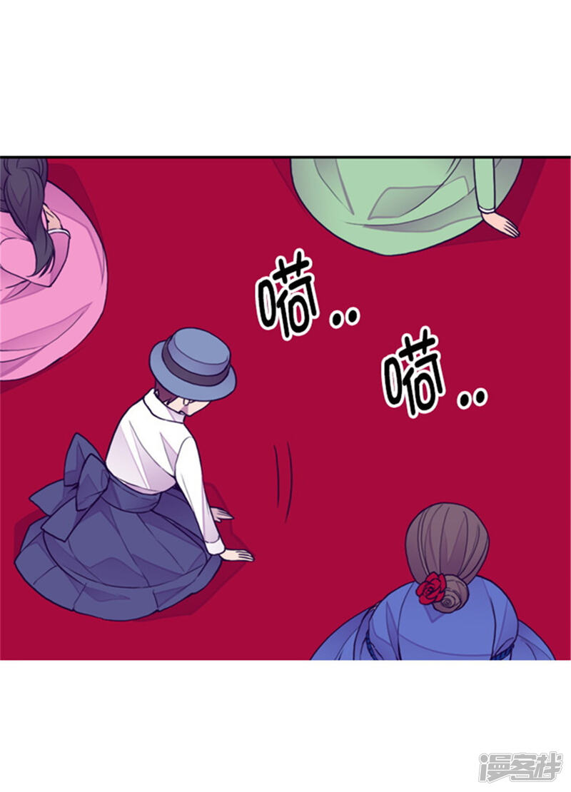 第116话悲伤的歉意-据说我是王的女儿？-Kim Rek-na|Bi Chu（第21张）