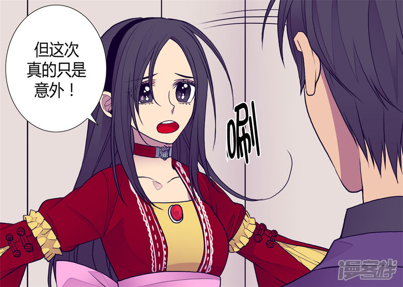 第115话愤怒-据说我是王的女儿？-Kim Rek-na|Bi Chu（第24张）