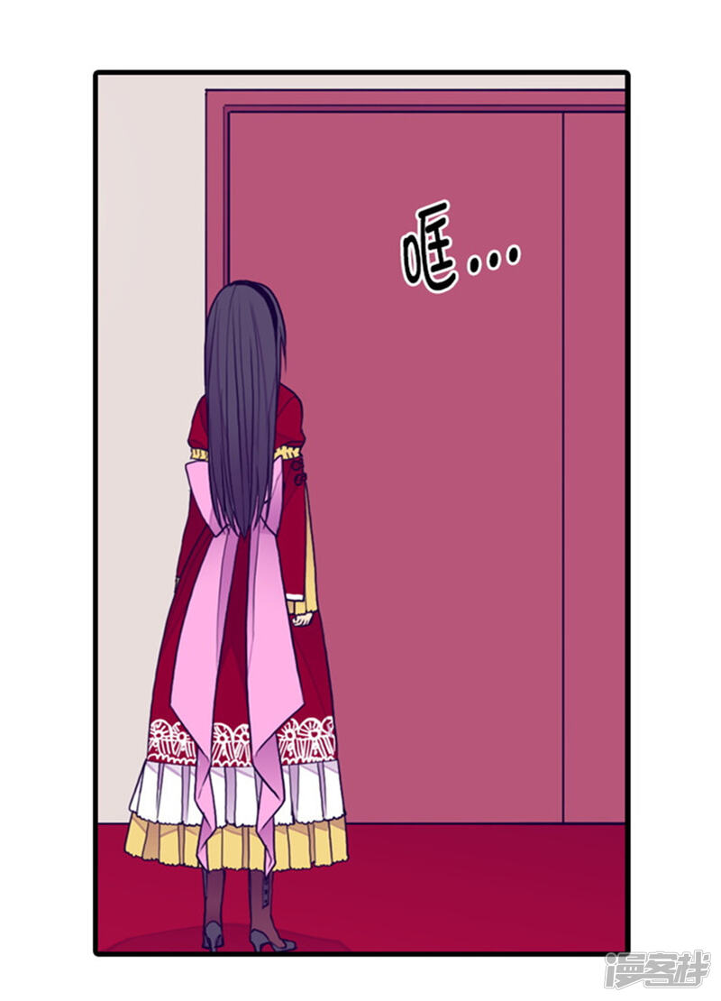 第116话悲伤的歉意-据说我是王的女儿？-Kim Rek-na|Bi Chu（第24张）