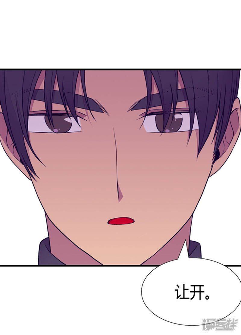 第115话愤怒-据说我是王的女儿？-Kim Rek-na|Bi Chu（第25张）