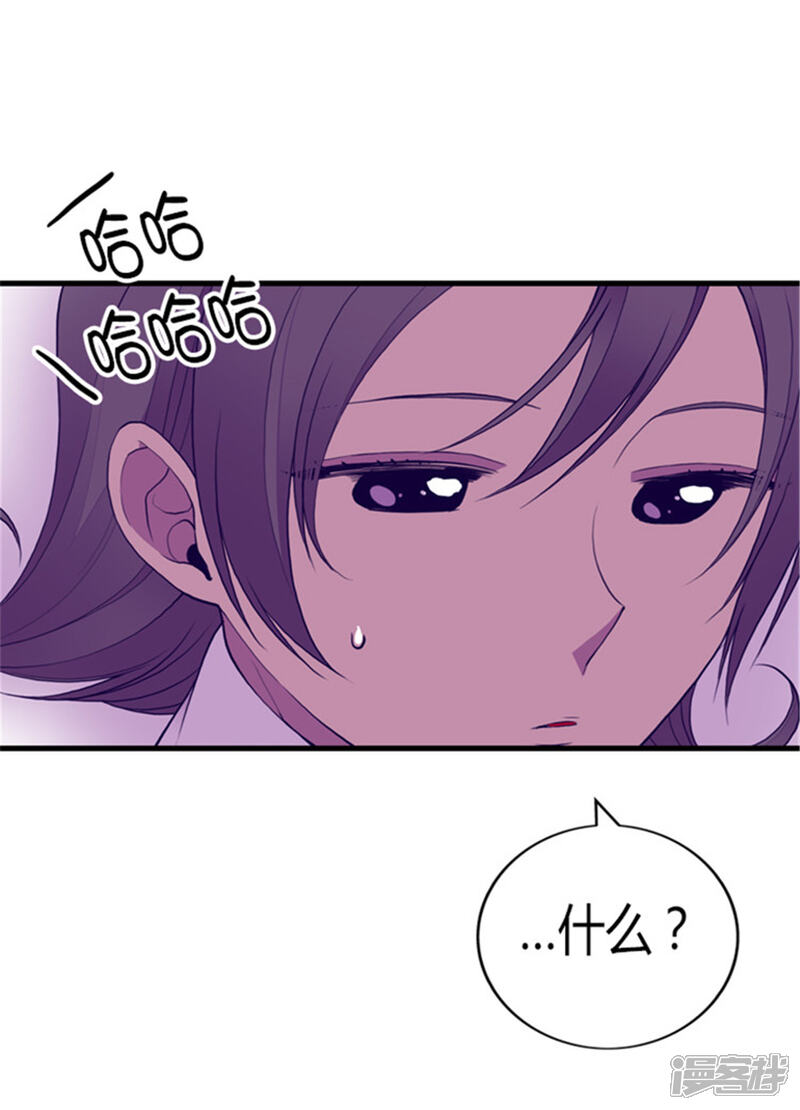 【据说我是王的女儿】漫画-（第119话 父王的“烦恼”）章节漫画下拉式图片-2.jpg