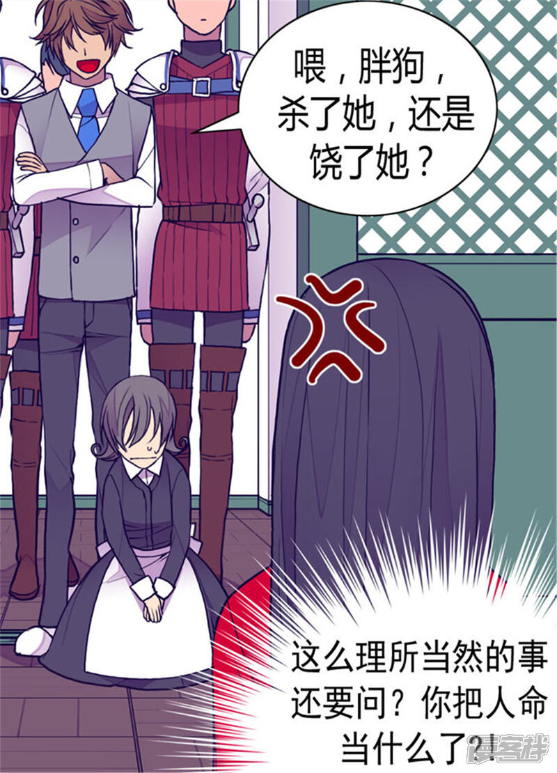 【据说我是王的女儿】漫画-（第119话 父王的“烦恼”）章节漫画下拉式图片-4.jpg