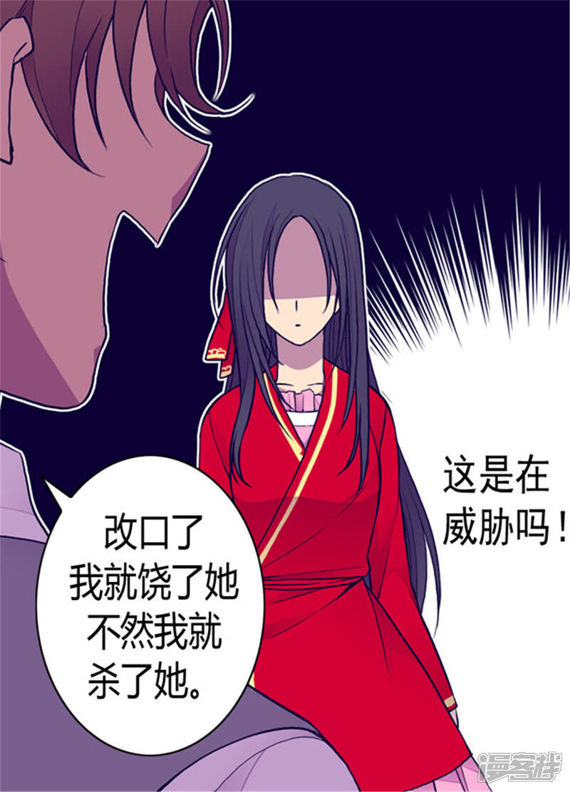 【据说我是王的女儿】漫画-（第119话 父王的“烦恼”）章节漫画下拉式图片-6.jpg