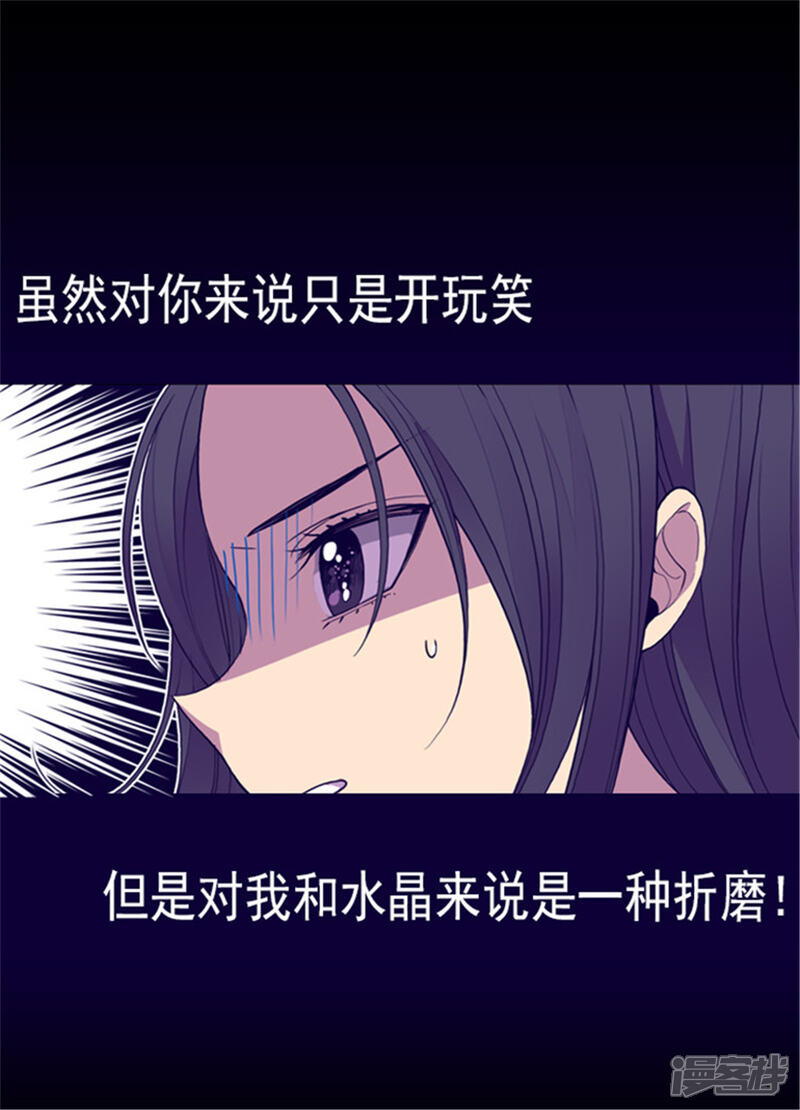 【据说我是王的女儿】漫画-（第119话 父王的“烦恼”）章节漫画下拉式图片-7.jpg