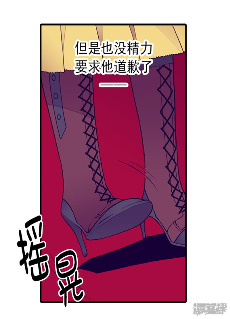 第116话悲伤的歉意-据说我是王的女儿？-Kim Rek-na|Bi Chu（第26张）