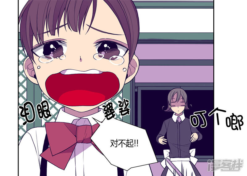 第117话真是累死了-据说我是王的女儿？-Kim Rek-na|Bi Chu（第25张）