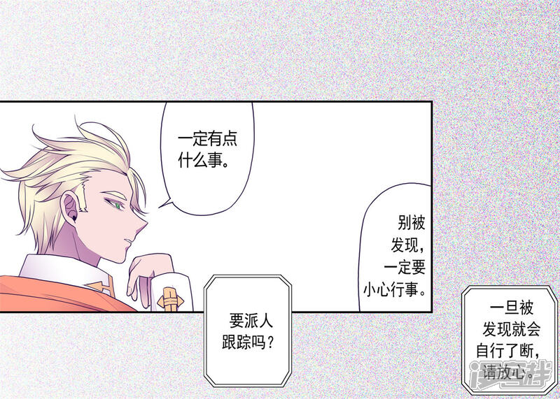 【据说我是王的女儿】漫画-（第120话 第三次外出）章节漫画下拉式图片-7.jpg