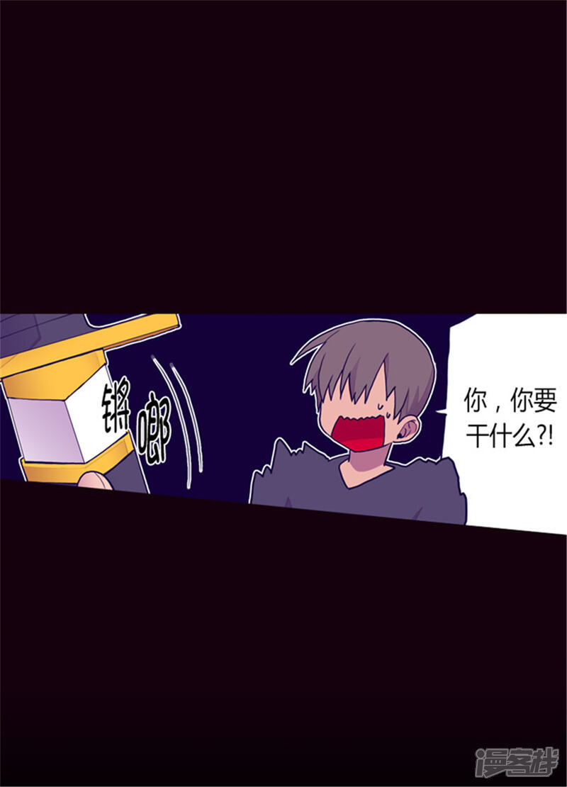 第121话疼爱女儿的另一种方式-据说我是王的女儿？-Kim Rek-na|Bi Chu（第4张）