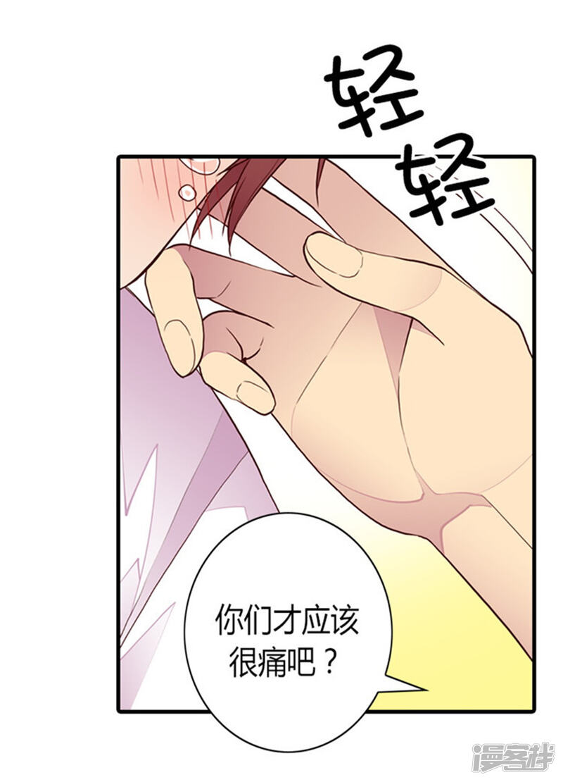 第116话悲伤的歉意-据说我是王的女儿？-Kim Rek-na|Bi Chu（第32张）