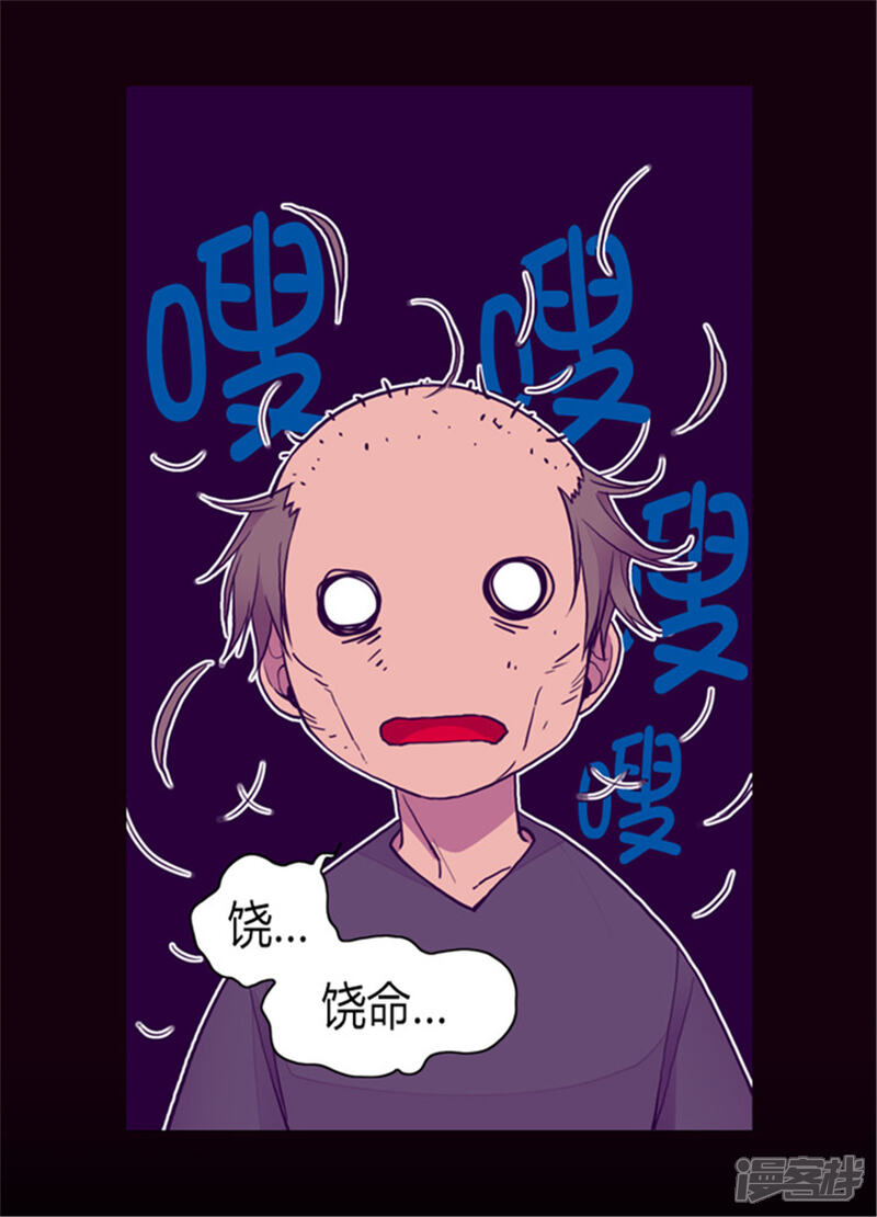 第121话疼爱女儿的另一种方式-据说我是王的女儿？-Kim Rek-na|Bi Chu（第6张）