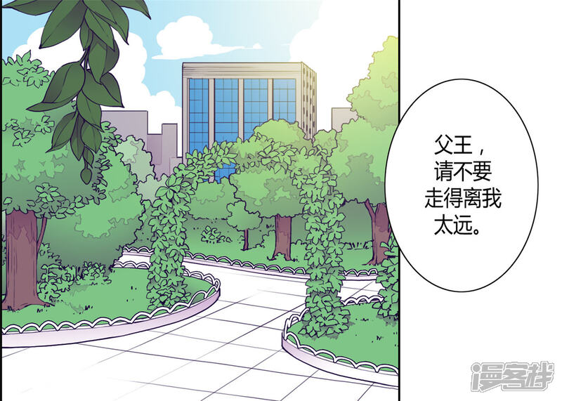 【据说我是王的女儿】漫画-（第120话 第三次外出）章节漫画下拉式图片-9.jpg