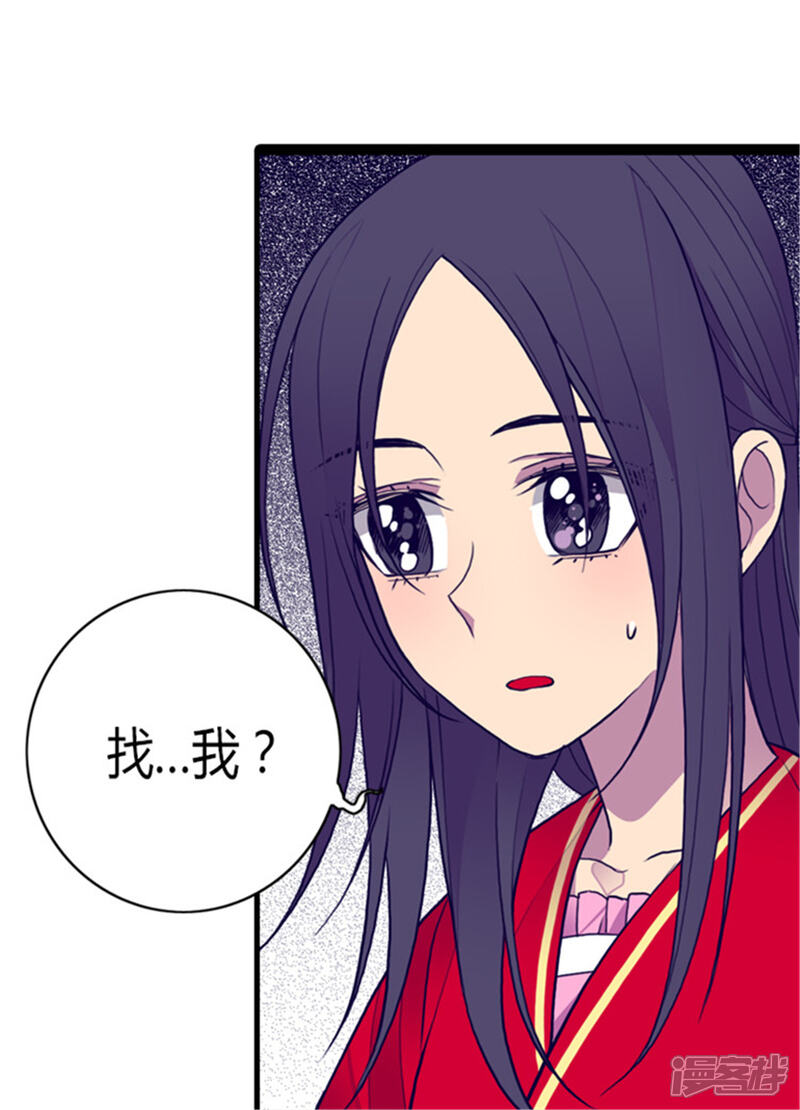 第119话父王的“烦恼”-据说我是王的女儿？-Kim Rek-na|Bi Chu（第15张）