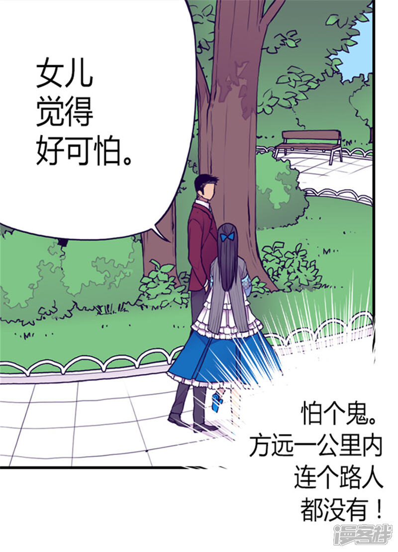 第120话第三次外出-据说我是王的女儿？-Kim Rek-na|Bi Chu（第10张）