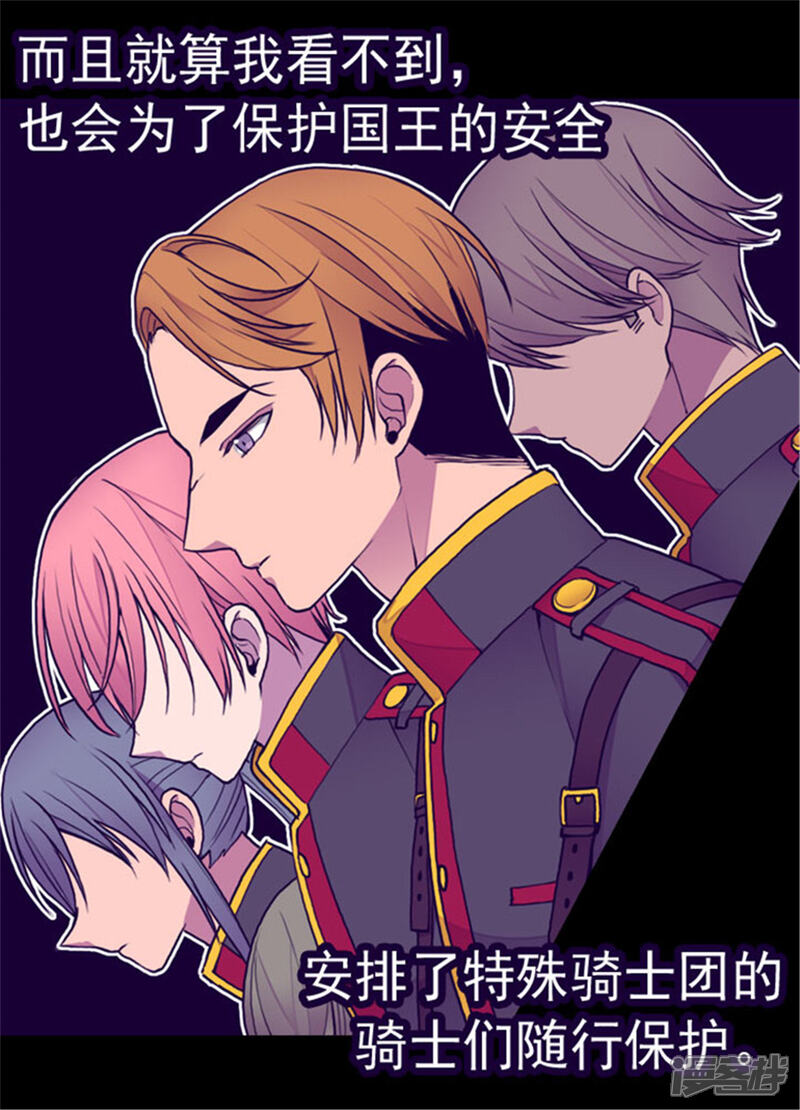 第120话第三次外出-据说我是王的女儿？-Kim Rek-na|Bi Chu（第11张）