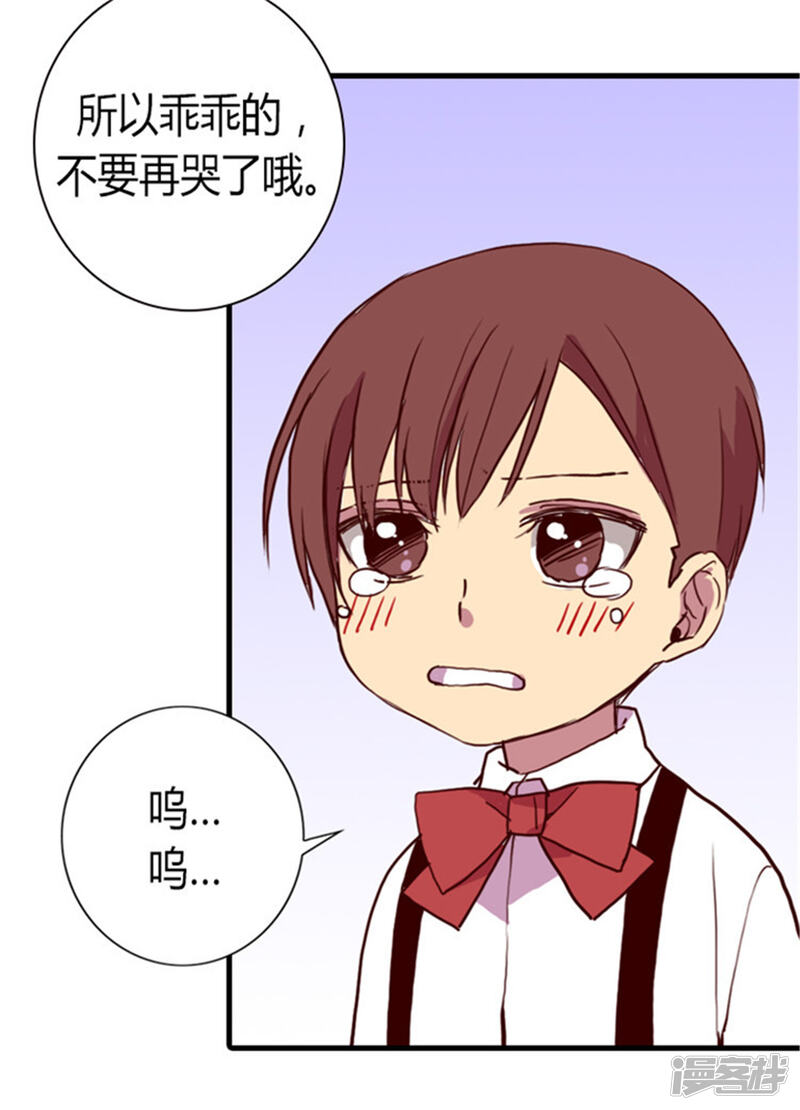 第117话真是累死了-据说我是王的女儿？-Kim Rek-na|Bi Chu（第31张）