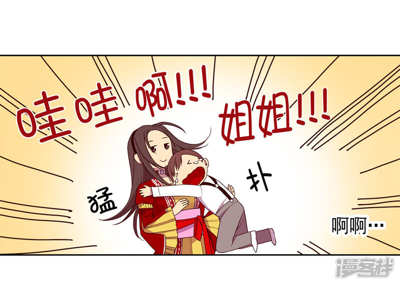 第117话真是累死了-据说我是王的女儿？-Kim Rek-na|Bi Chu（第32张）
