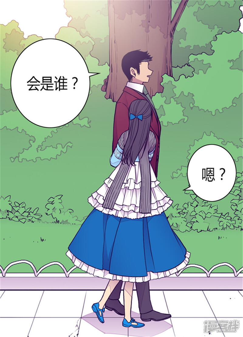 第121话疼爱女儿的另一种方式-据说我是王的女儿？-Kim Rek-na|Bi Chu（第11张）