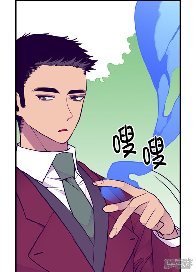 第121话疼爱女儿的另一种方式-据说我是王的女儿？-Kim Rek-na|Bi Chu（第12张）