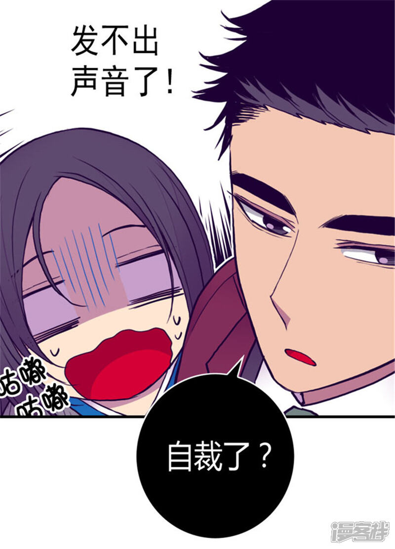 第121话疼爱女儿的另一种方式-据说我是王的女儿？-Kim Rek-na|Bi Chu（第13张）