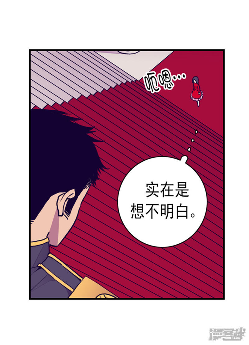 第119话父王的“烦恼”-据说我是王的女儿？-Kim Rek-na|Bi Chu（第21张）