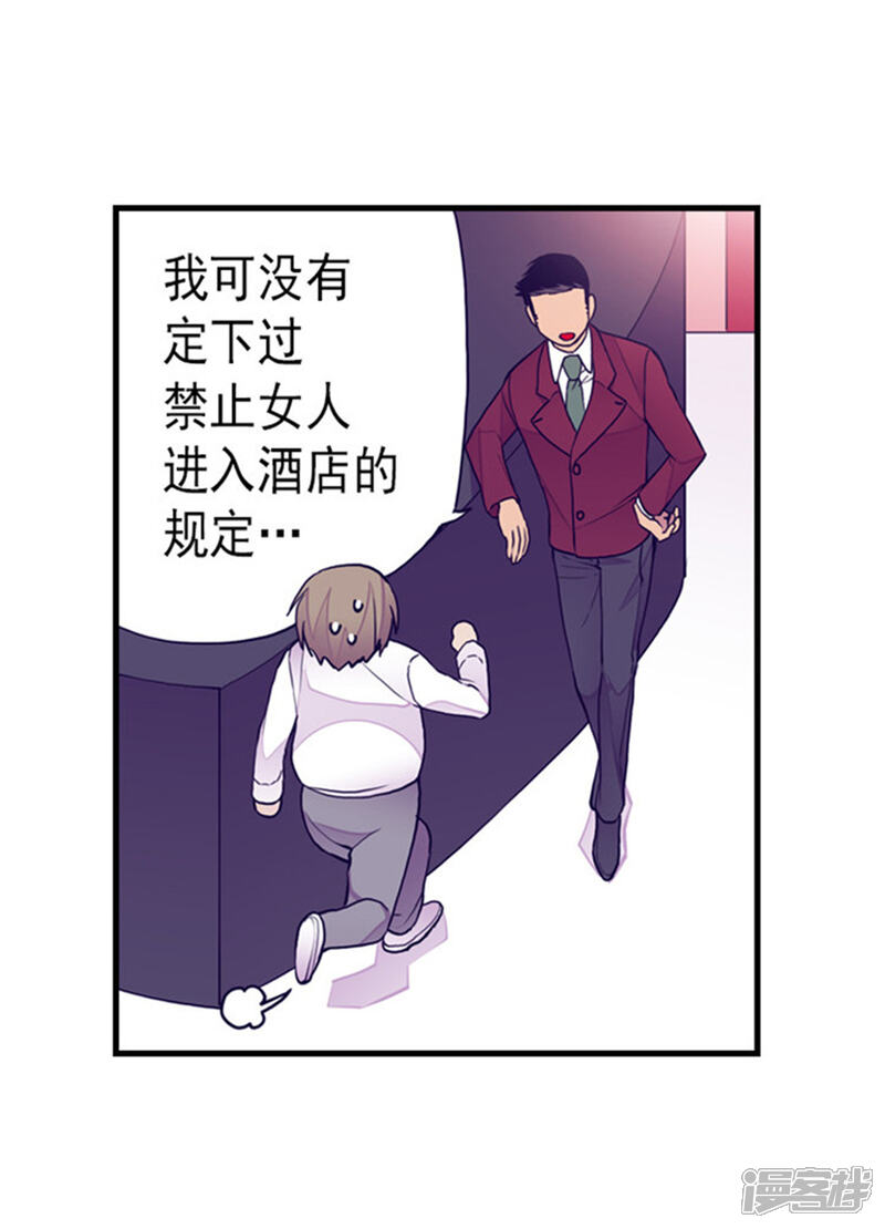 【据说我是王的女儿】漫画-（第123话 不睡觉就判死刑）章节漫画下拉式图片-6.jpg