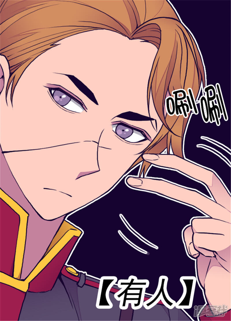 第120话第三次外出-据说我是王的女儿？-Kim Rek-na|Bi Chu（第18张）