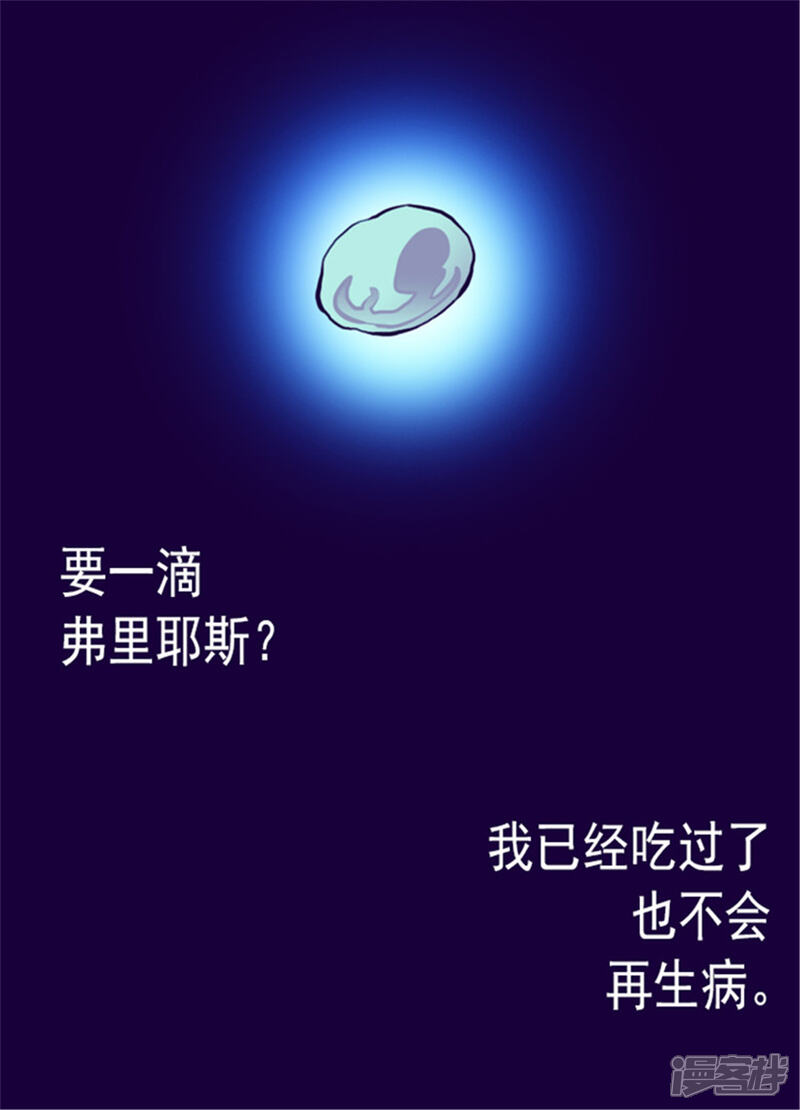 第119话父王的“烦恼”-据说我是王的女儿？-Kim Rek-na|Bi Chu（第24张）