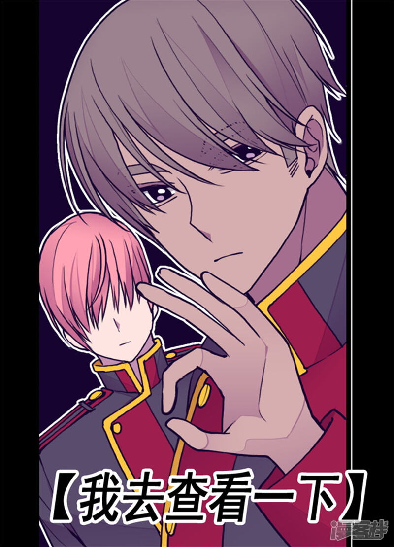 第120话第三次外出-据说我是王的女儿？-Kim Rek-na|Bi Chu（第19张）