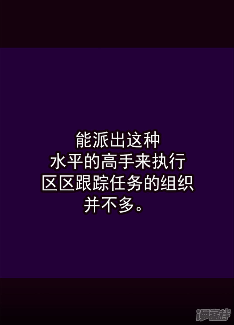 第121话疼爱女儿的另一种方式-据说我是王的女儿？-Kim Rek-na|Bi Chu（第18张）