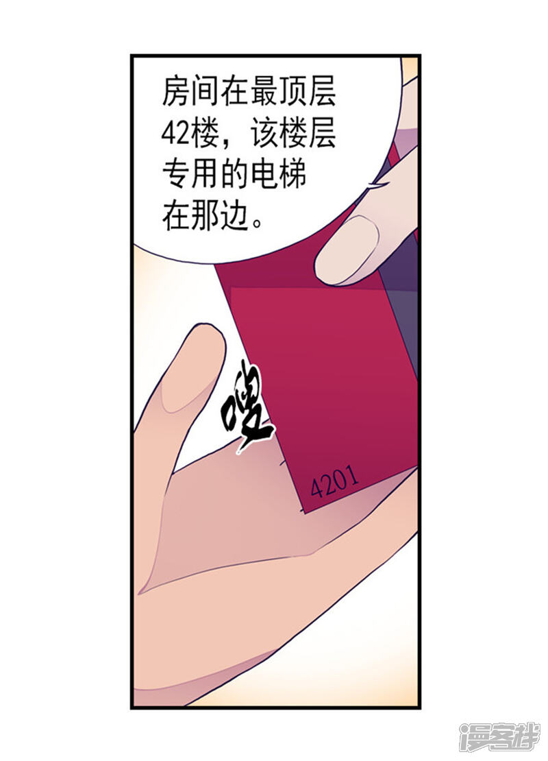 第123话不睡觉就判死刑-据说我是王的女儿？-Kim Rek-na|Bi Chu（第10张）