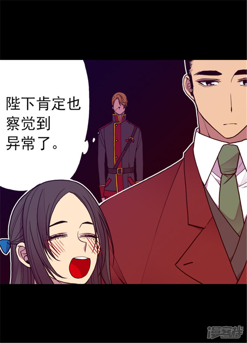 第120话第三次外出-据说我是王的女儿？-Kim Rek-na|Bi Chu（第21张）