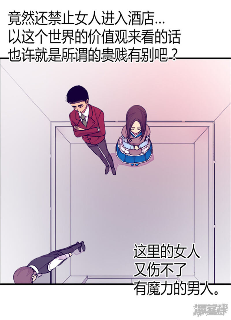 【据说我是王的女儿】漫画-（第123话 不睡觉就判死刑）章节漫画下拉式图片-12.jpg