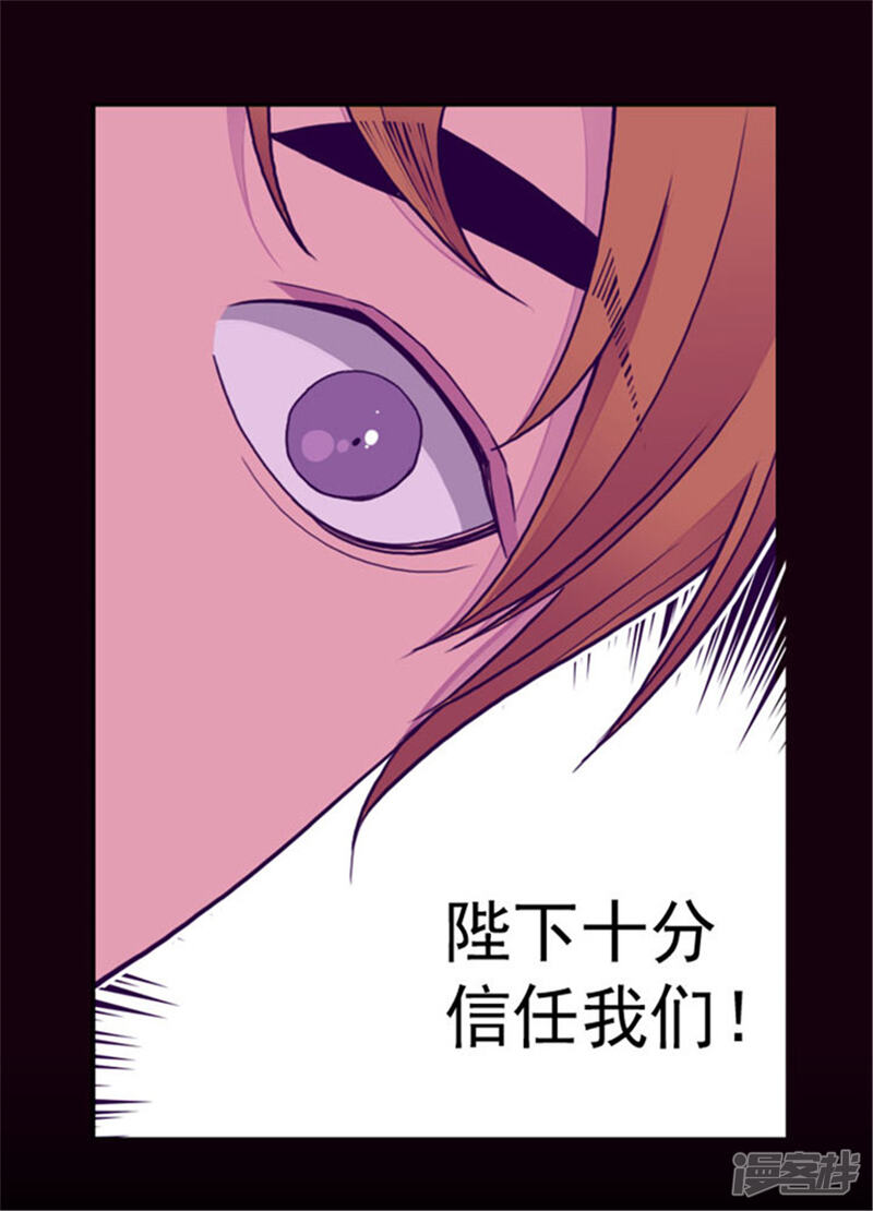 第120话第三次外出-据说我是王的女儿？-Kim Rek-na|Bi Chu（第25张）
