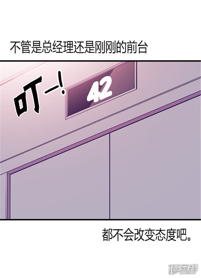 第123话不睡觉就判死刑-据说我是王的女儿？-Kim Rek-na|Bi Chu（第14张）