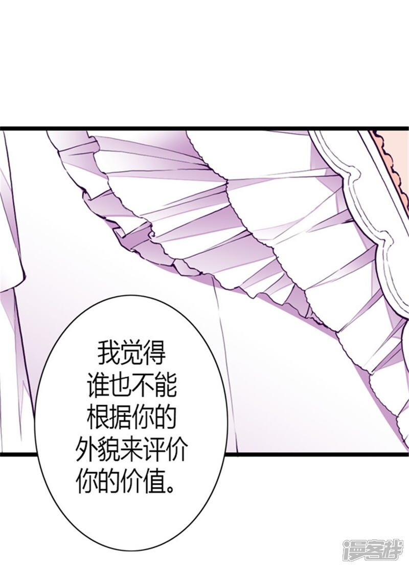 第126话荆焕烨的结婚典礼-据说我是王的女儿？-Kim Rek-na|Bi Chu（第2张）