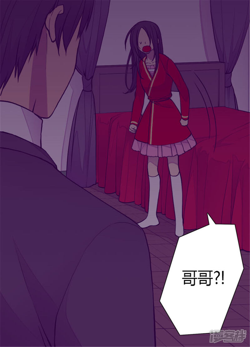 【据说我是王的女儿】漫画-（第127话 无聊的新婚夜）章节漫画下拉式图片-4.jpg