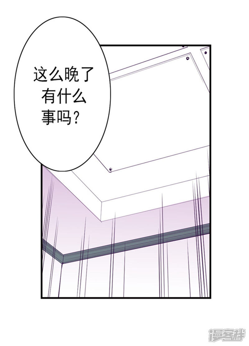 【据说我是王的女儿】漫画-（第127话 无聊的新婚夜）章节漫画下拉式图片-5.jpg