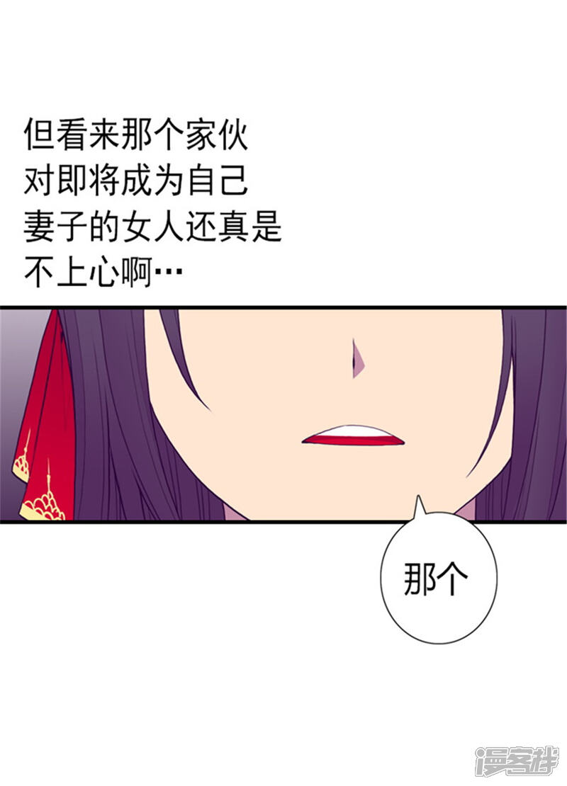 第125话头发是个问题-据说我是王的女儿？-Kim Rek-na|Bi Chu（第6张）