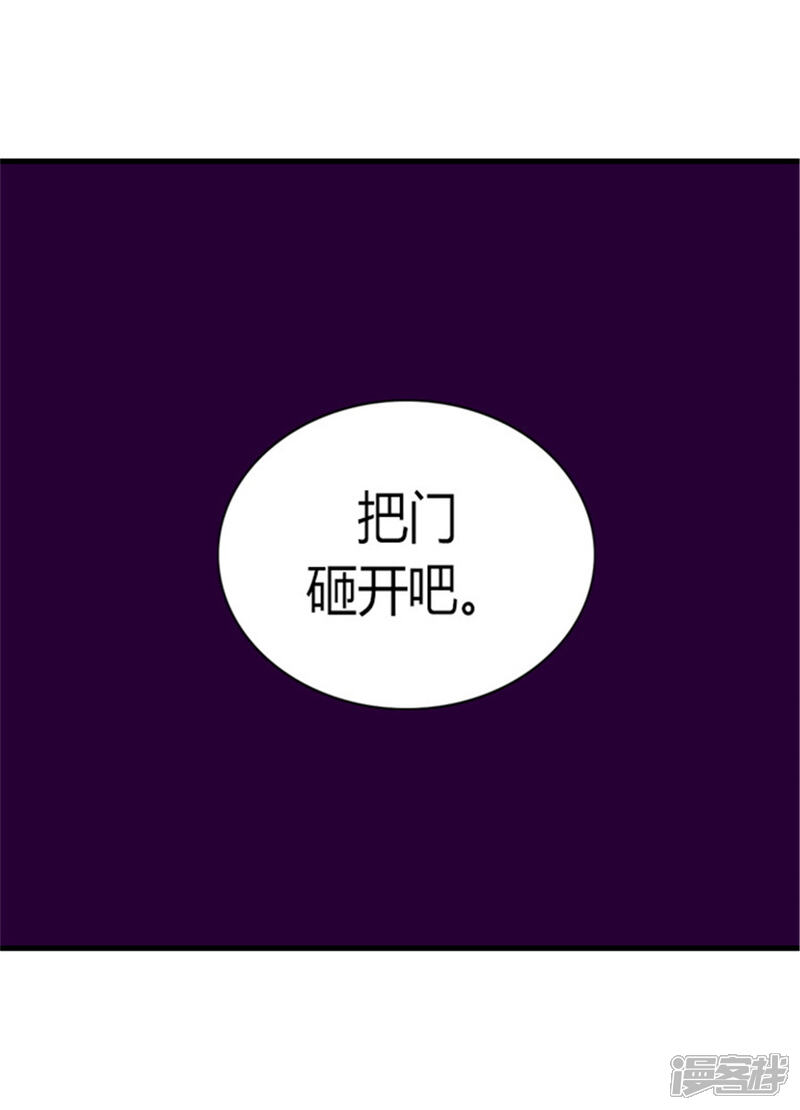 第125话头发是个问题-据说我是王的女儿？-Kim Rek-na|Bi Chu（第7张）