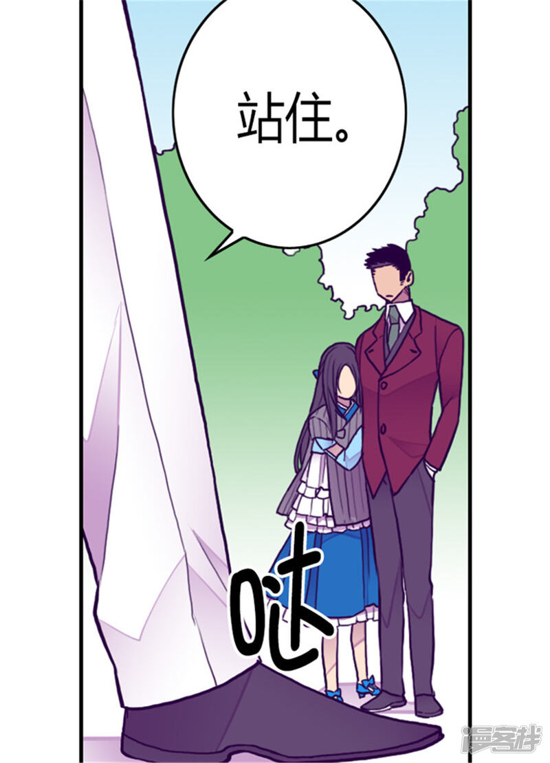 第120话第三次外出-据说我是王的女儿？-Kim Rek-na|Bi Chu（第27张）