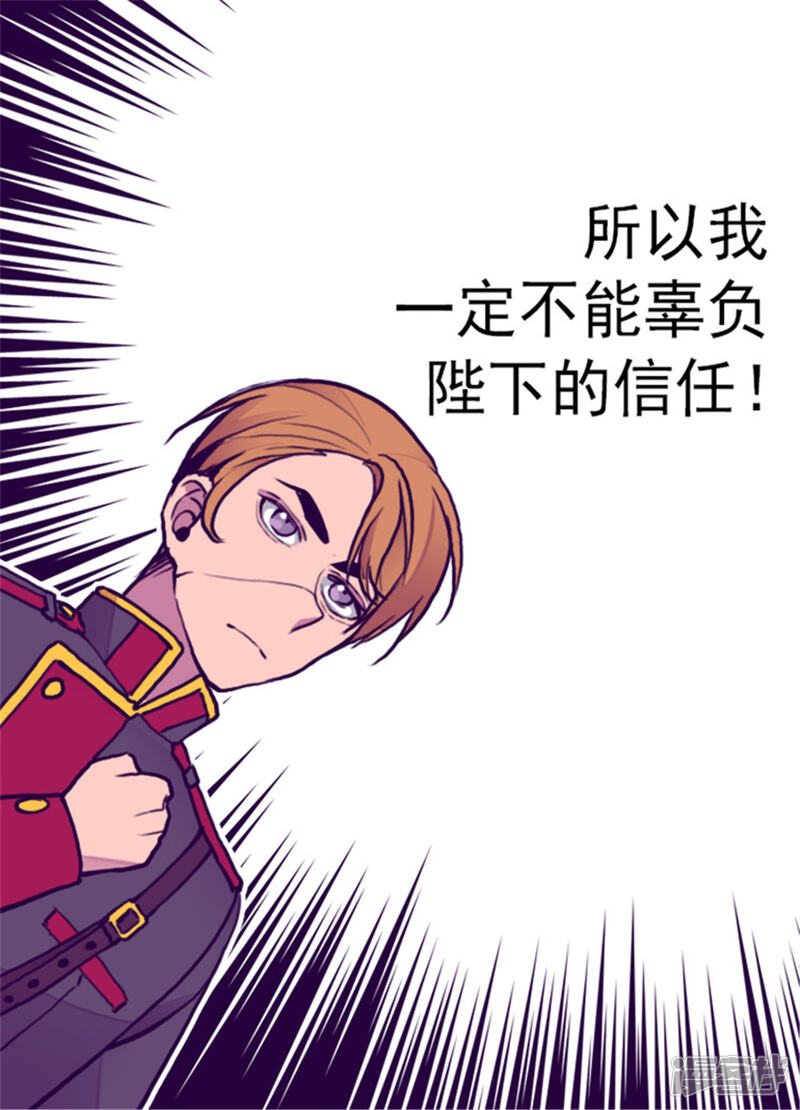 第120话第三次外出-据说我是王的女儿？-Kim Rek-na|Bi Chu（第26张）