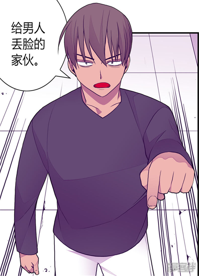 第120话第三次外出-据说我是王的女儿？-Kim Rek-na|Bi Chu（第28张）