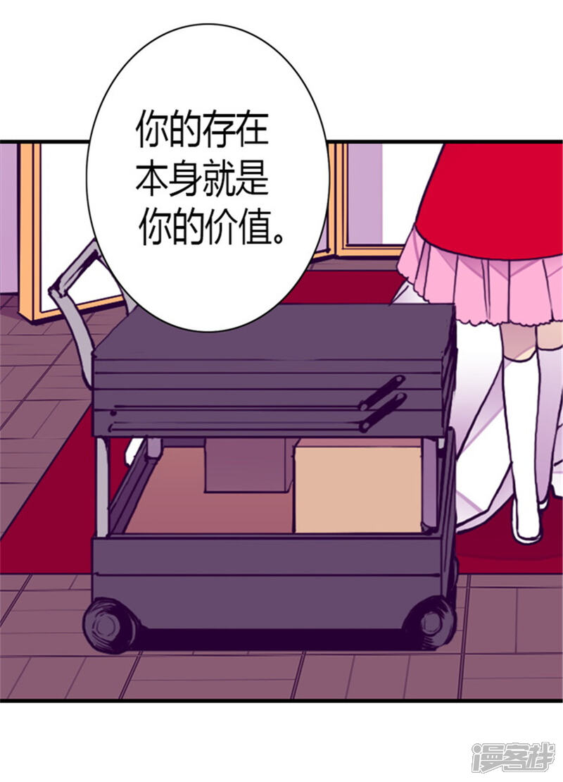 【据说我是王的女儿】漫画-（第126话 荆焕烨的结婚典礼）章节漫画下拉式图片-5.jpg