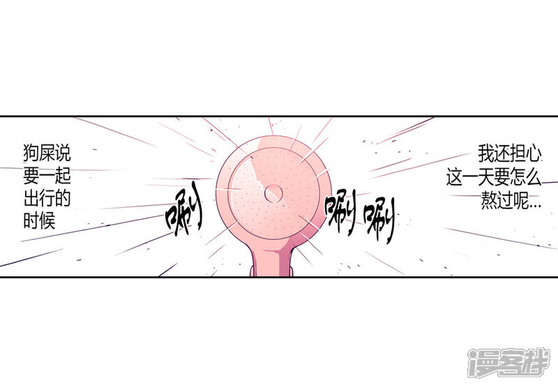 第123话不睡觉就判死刑-据说我是王的女儿？-Kim Rek-na|Bi Chu（第18张）