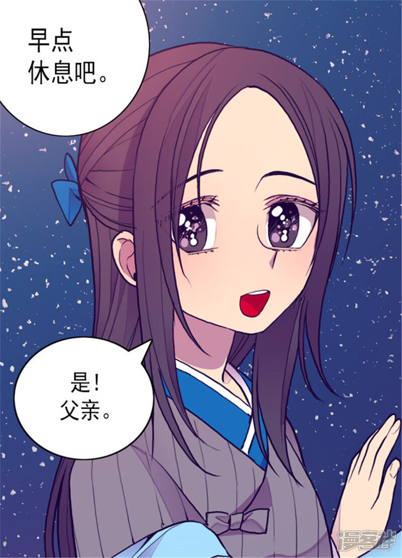 【据说我是王的女儿】漫画-（第123话 不睡觉就判死刑）章节漫画下拉式图片-17.jpg