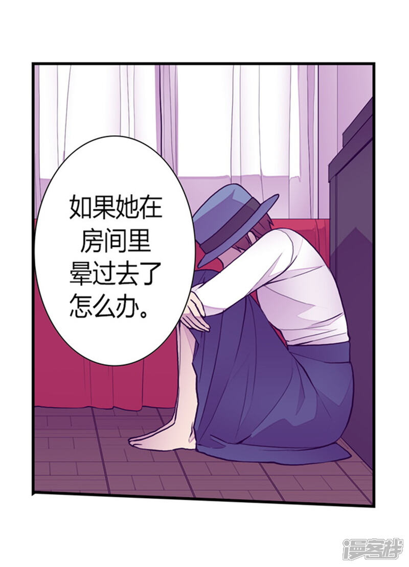 第125话头发是个问题-据说我是王的女儿？-Kim Rek-na|Bi Chu（第9张）