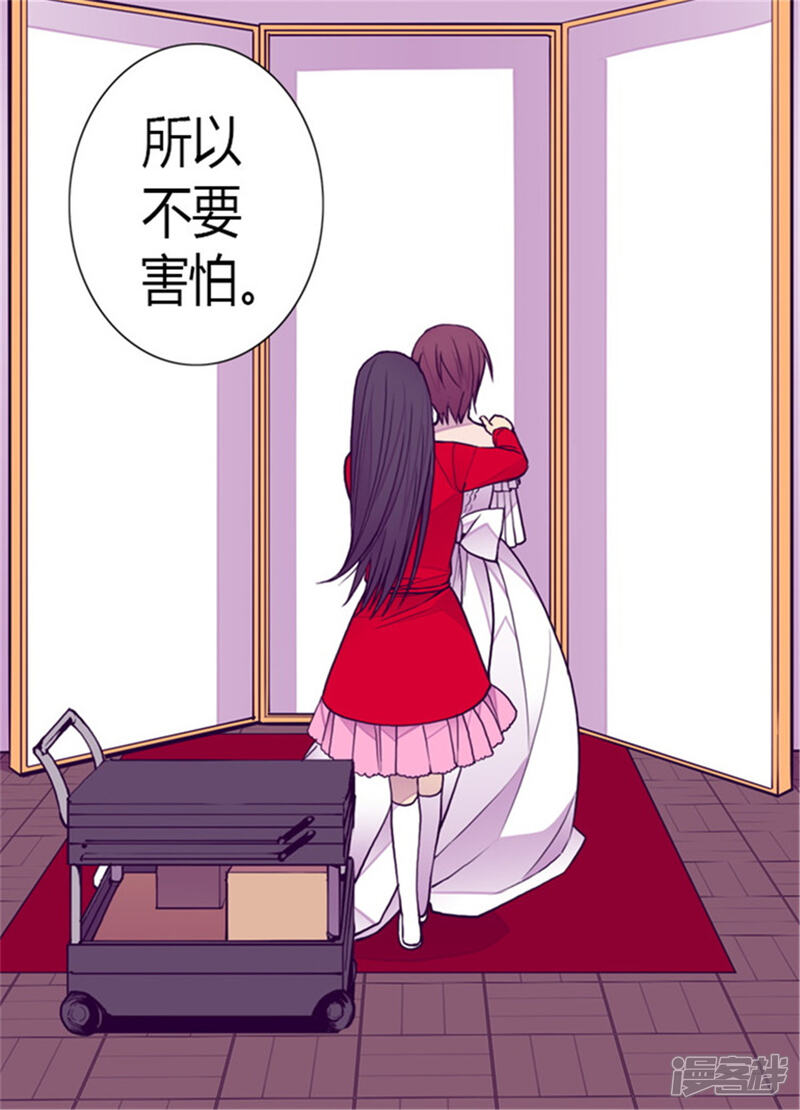 第126话荆焕烨的结婚典礼-据说我是王的女儿？-Kim Rek-na|Bi Chu（第6张）