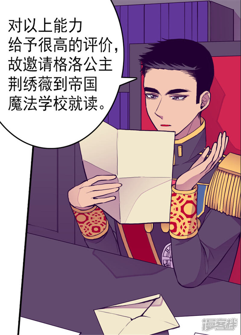 第128话各自的选择-据说我是王的女儿？-Kim Rek-na|Bi Chu（第2张）