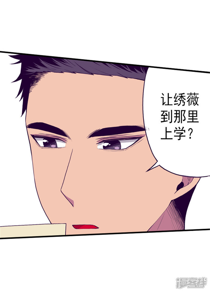 第128话各自的选择-据说我是王的女儿？-Kim Rek-na|Bi Chu（第3张）