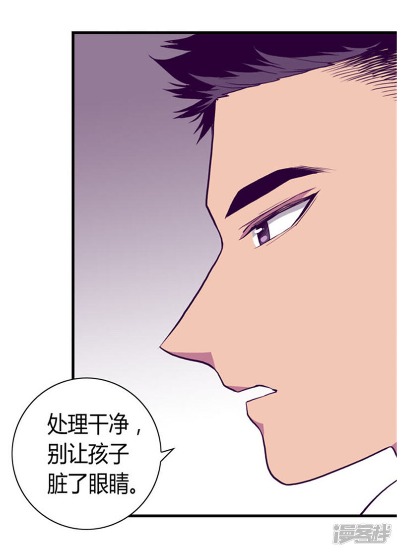 第120话第三次外出-据说我是王的女儿？-Kim Rek-na|Bi Chu（第31张）